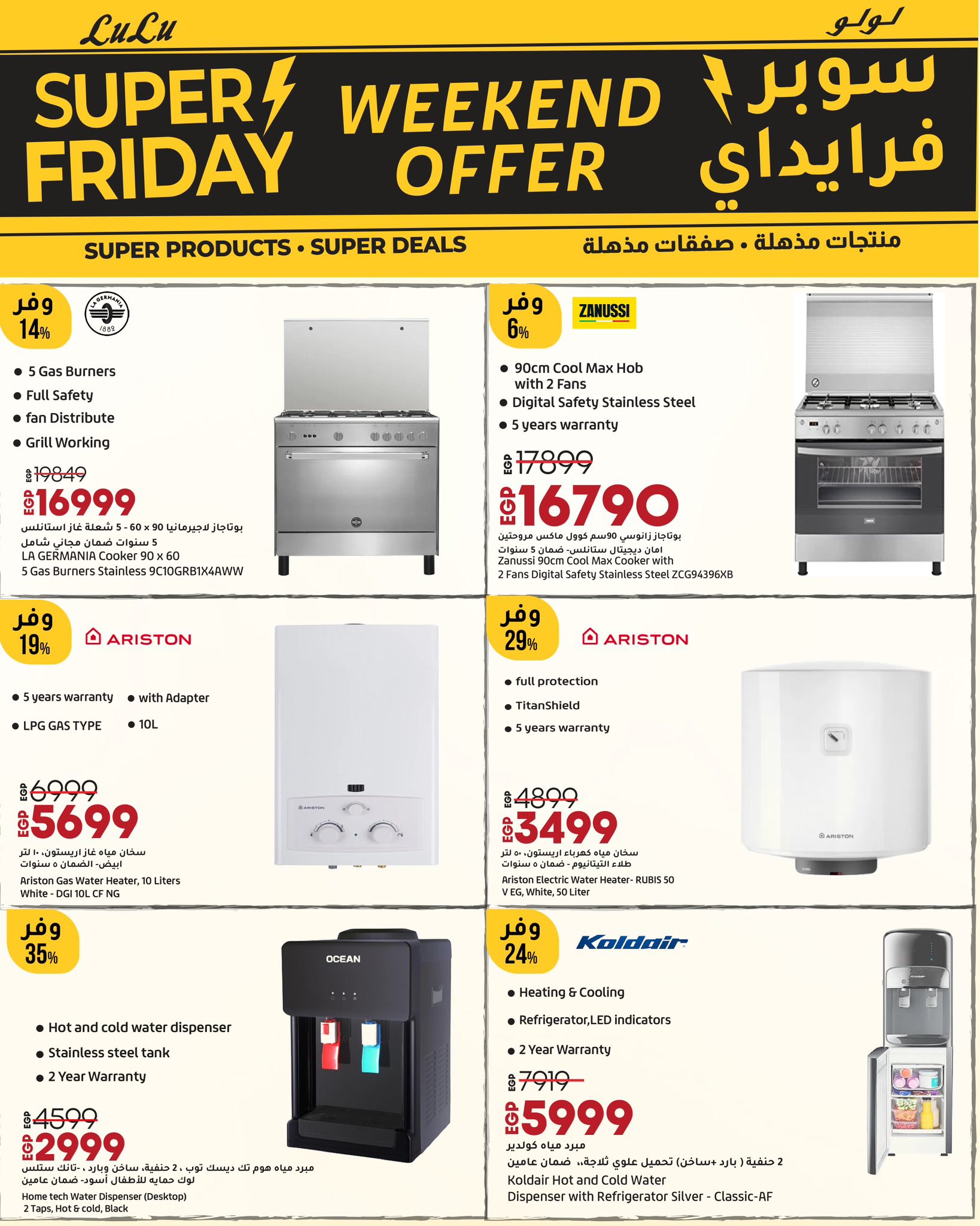 lulu-hypermarket offers from 12nov to 6nov 2025 عروض لولو هايبر ماركت من 12 نوفمبر حتى 6 نوفمبر 2025 صفحة رقم 8